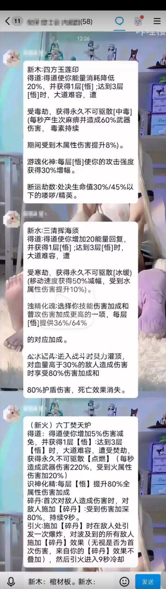 新限定,仙旅 3