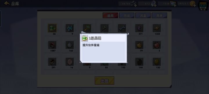 请问星魄能不能合成呀?截图