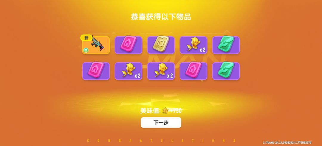 依旧爆率 1