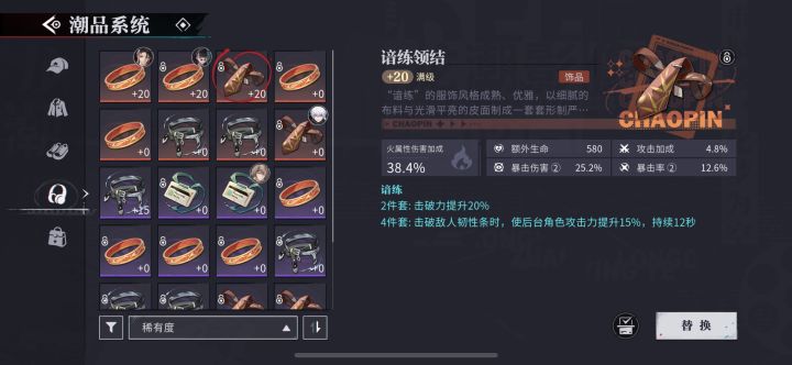 潮品强化截图