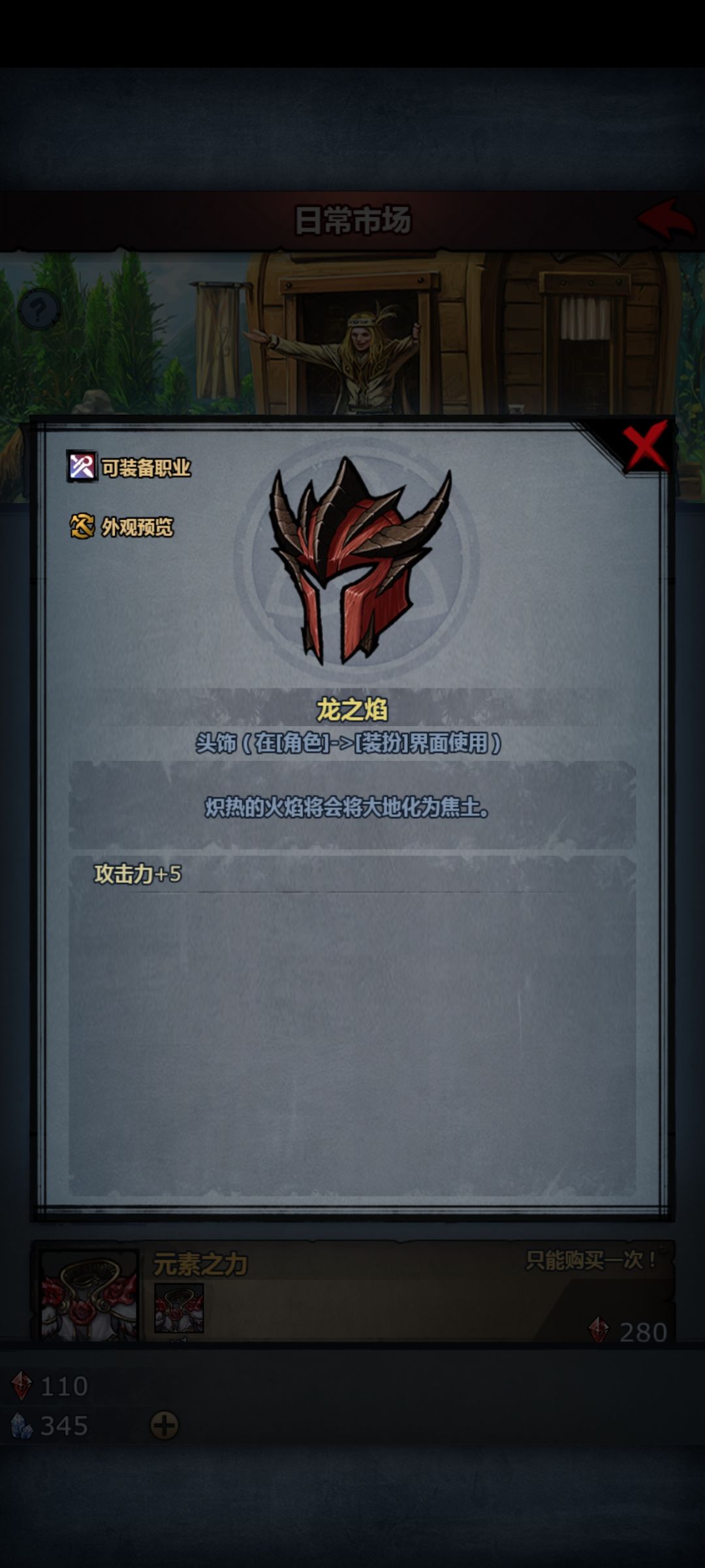 狂战头饰买哪个 2