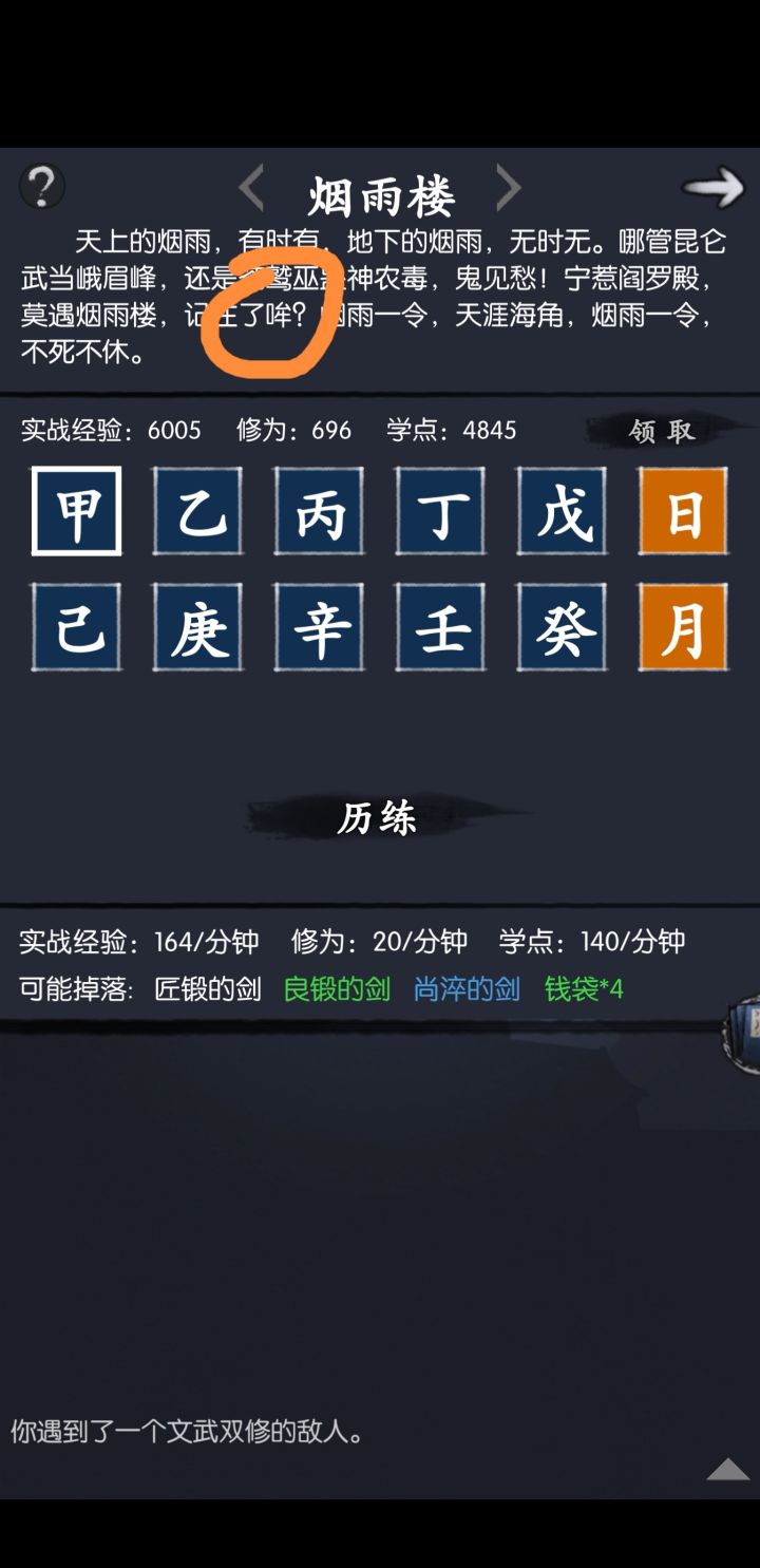 烟雨楼的杀手可都是王y……不是，牛兄啊截图