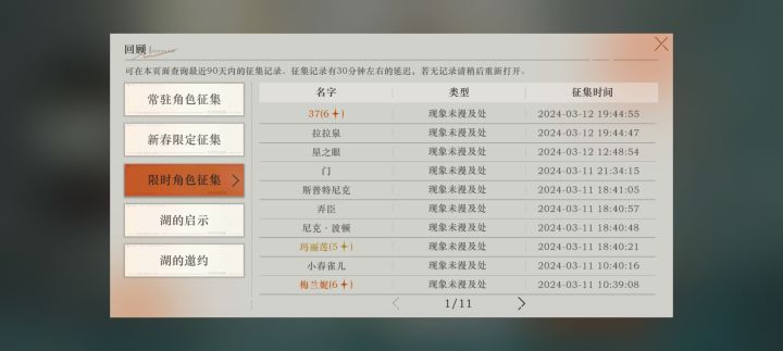 晒一下欧气吧（都是单抽出的）😲截图
