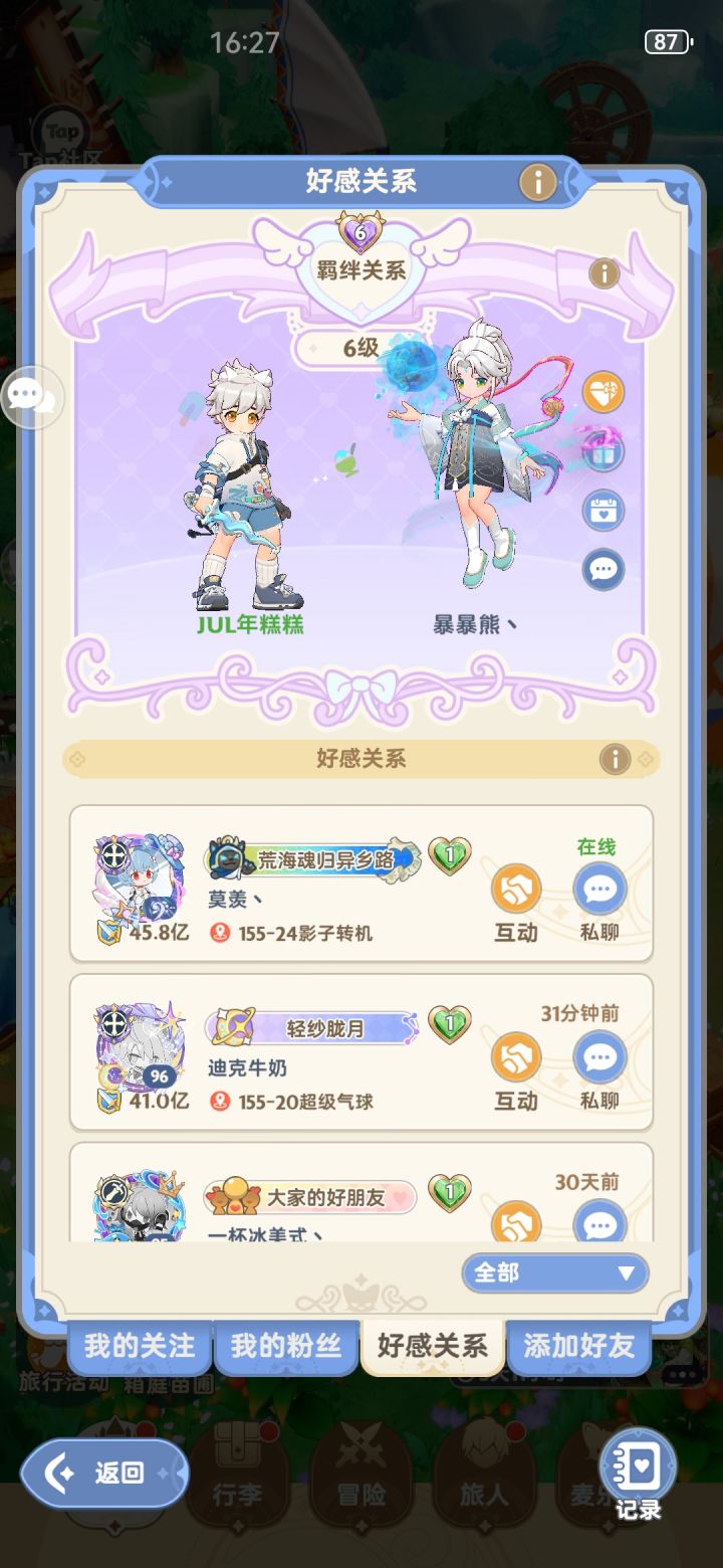 #我在中庭打麦芬截图