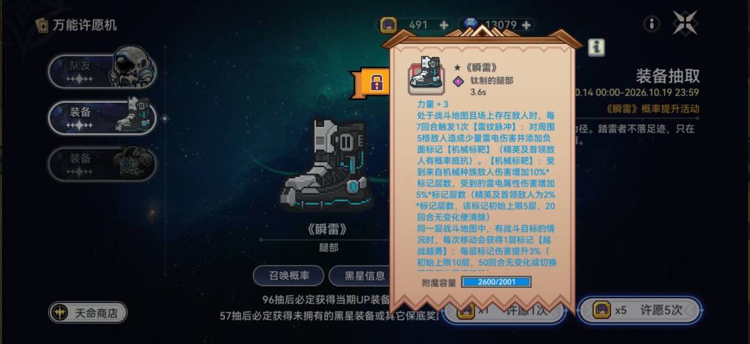 测试服更新装备 1