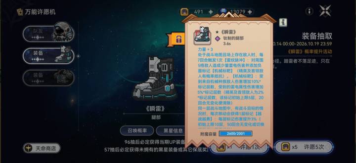 测试服更新装备截图