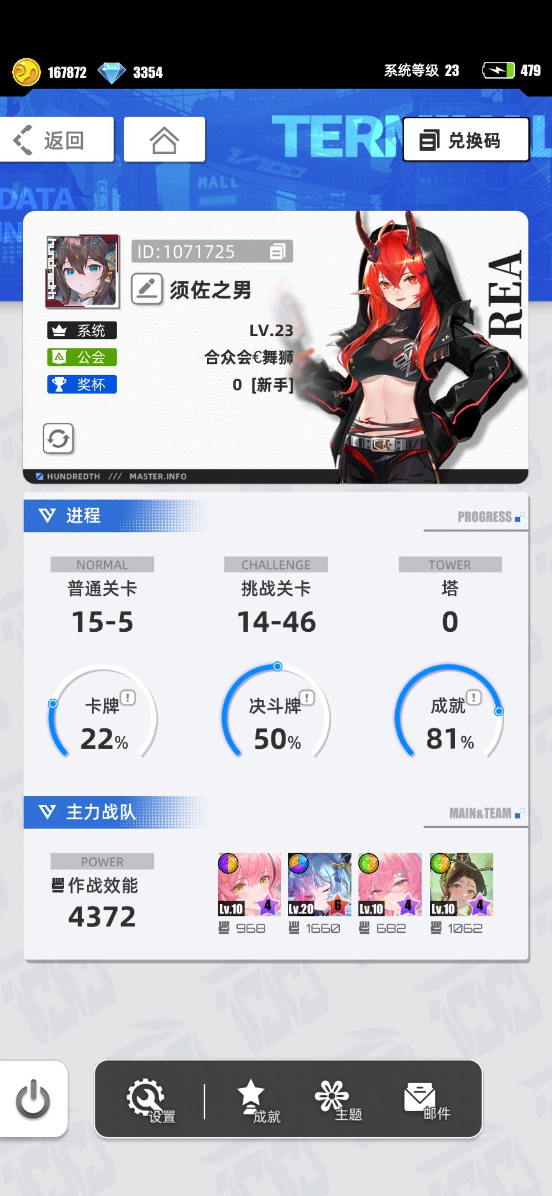 我的百分之一 1