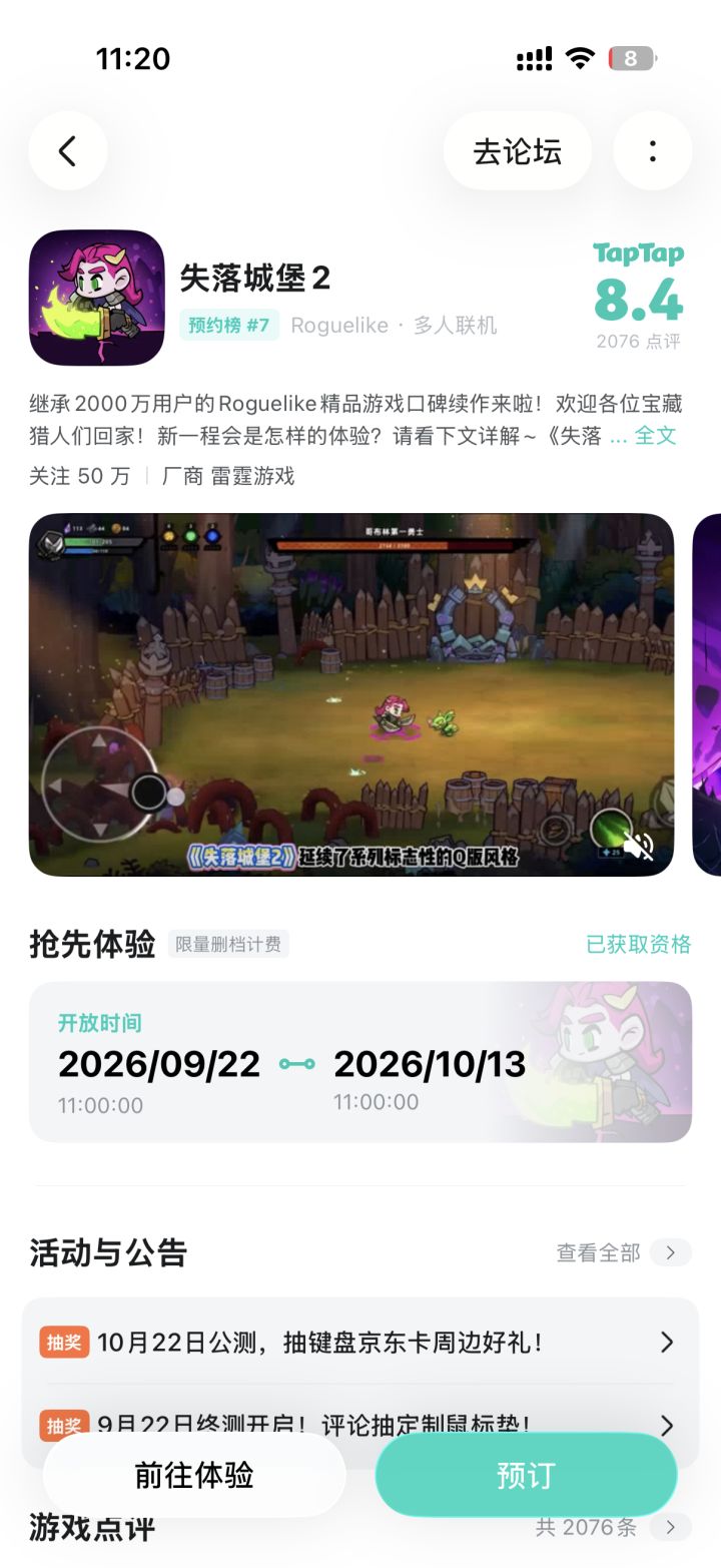 抢到了资格 进不去 是咋回事截图