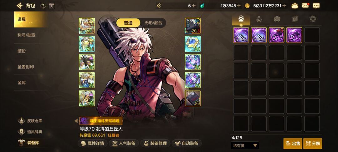 多谢送的强化器截图