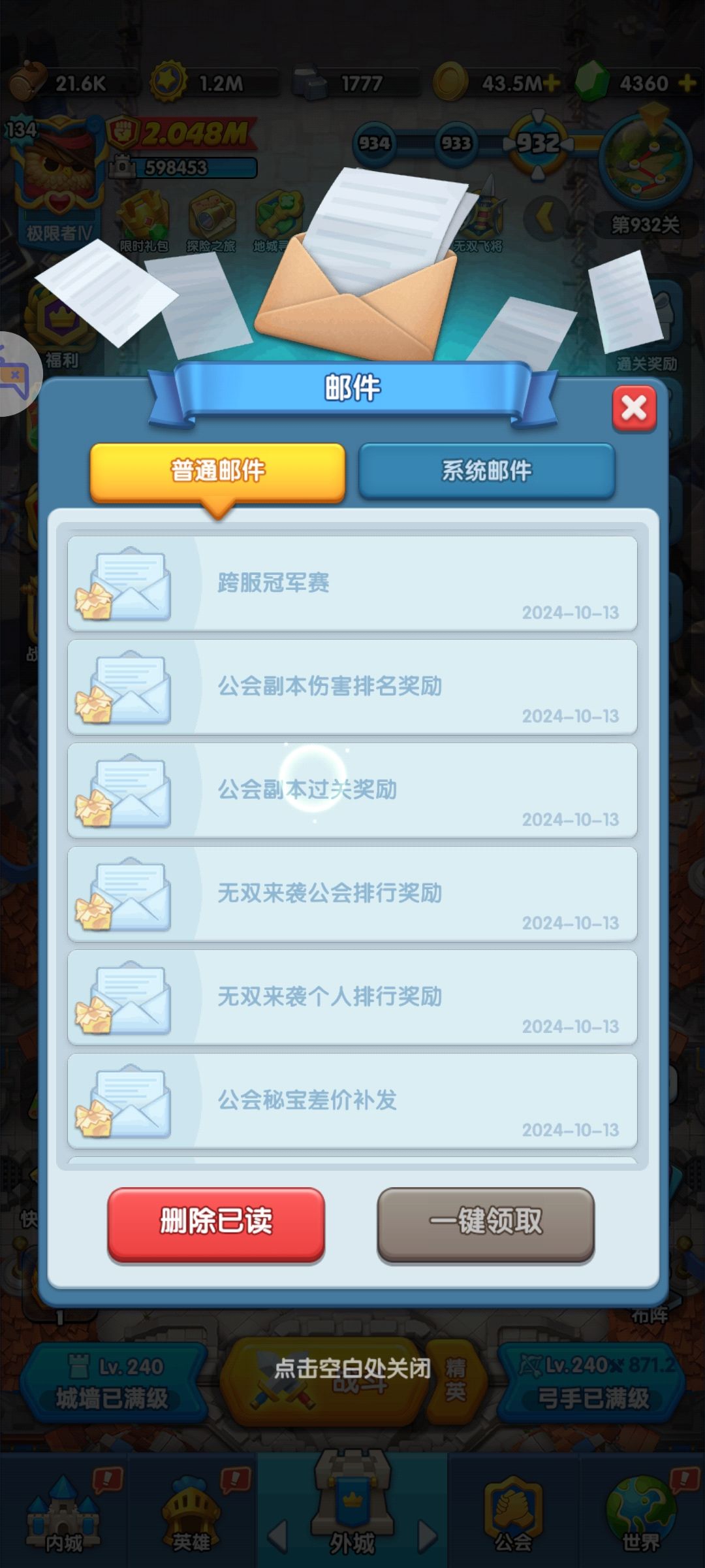 无双来袭,吕布,首领奖励是不是少了一天 1