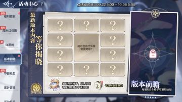 9月22日更新公告-版本前瞻上线！绝息者·楼那挑战开启常驻！