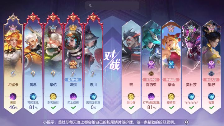 尤妮卡截图