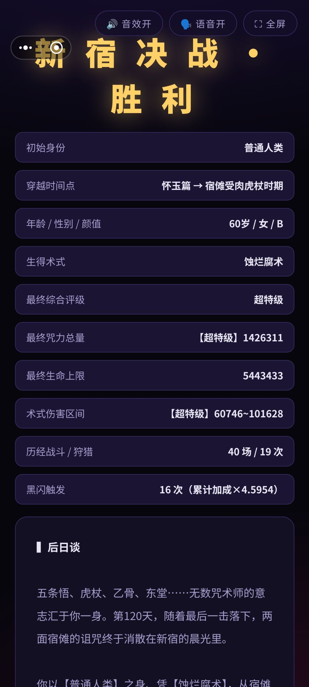 超级老太太 2