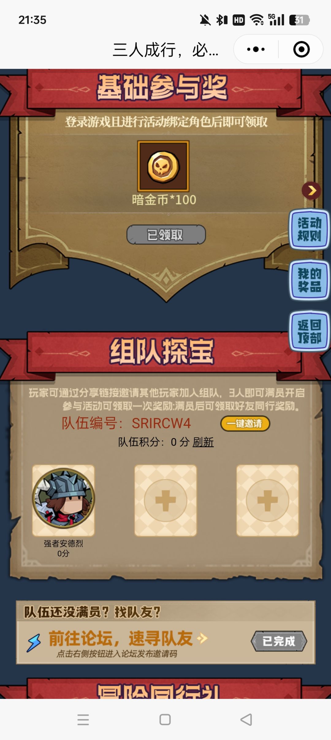 我的队伍编号:SRIRCW4。 1