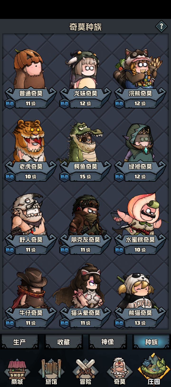 全英雄截图