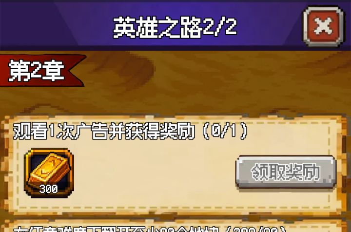 求助，在哪里看广告啊orz截图