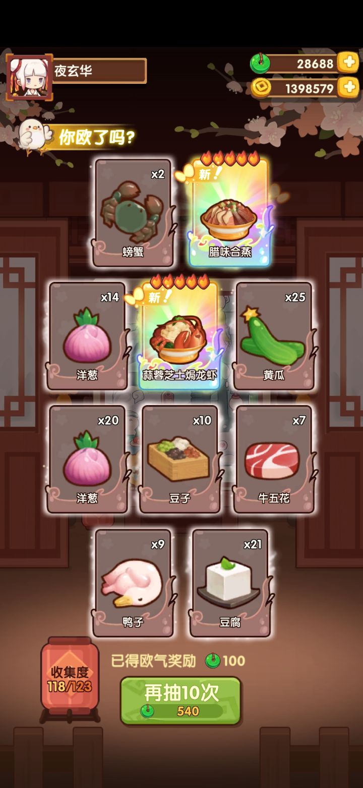 猫咪天堂出了之后历时26天壁池终于出完了!截图