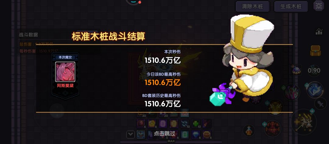 大佬们,怎么提升秒伤啊 1
