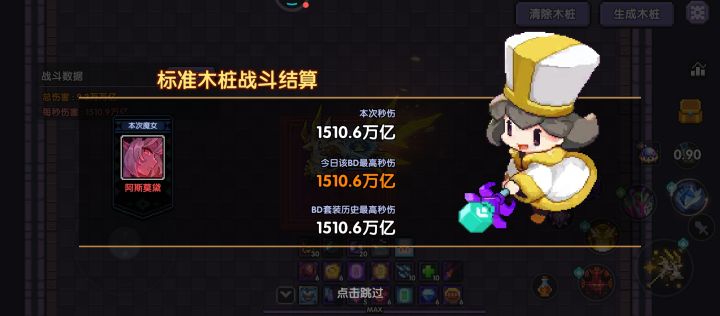 大佬们，怎么提升秒伤啊截图