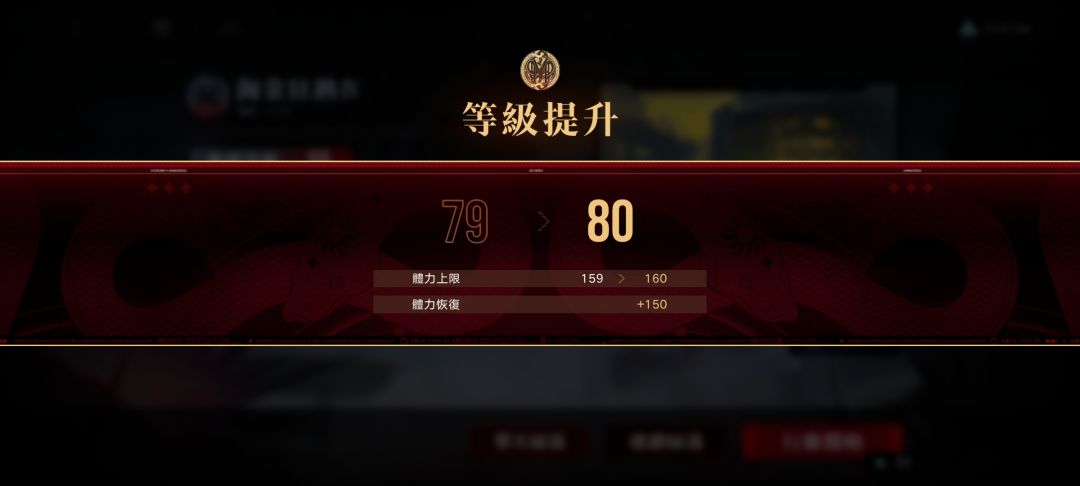 80级留念 1