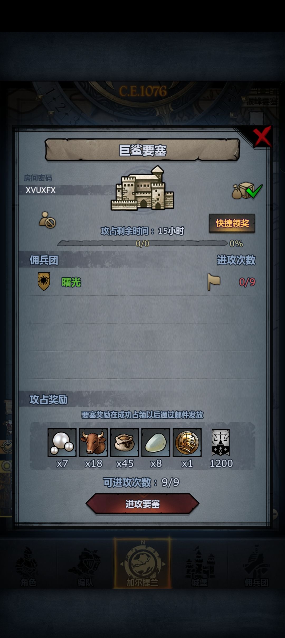 日车 3