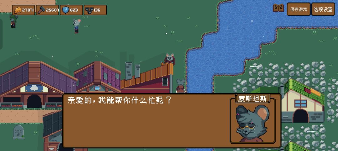 最终boss怎么触发? 8