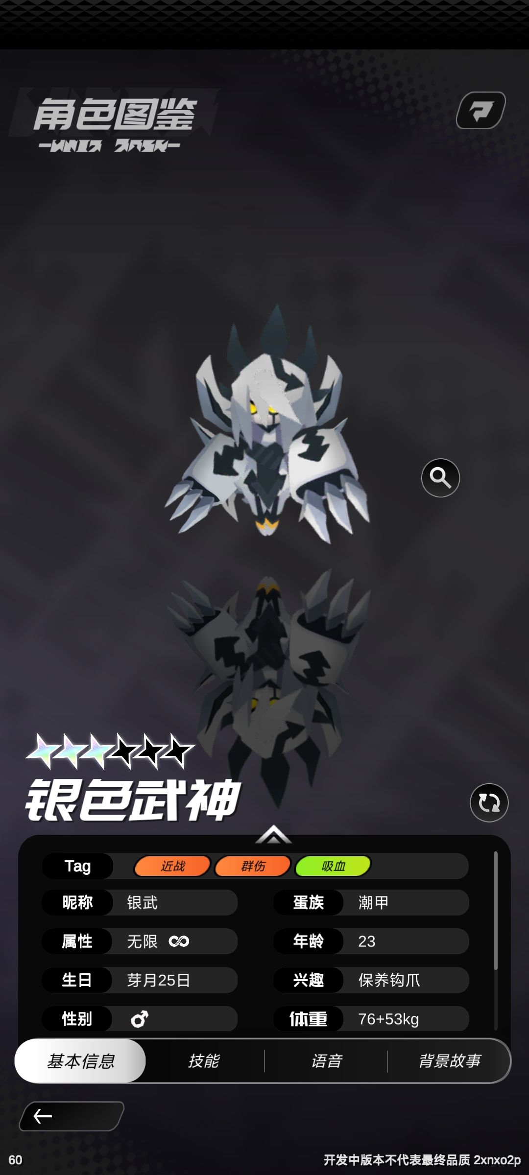 我说银武怎么看着怪怪的 2