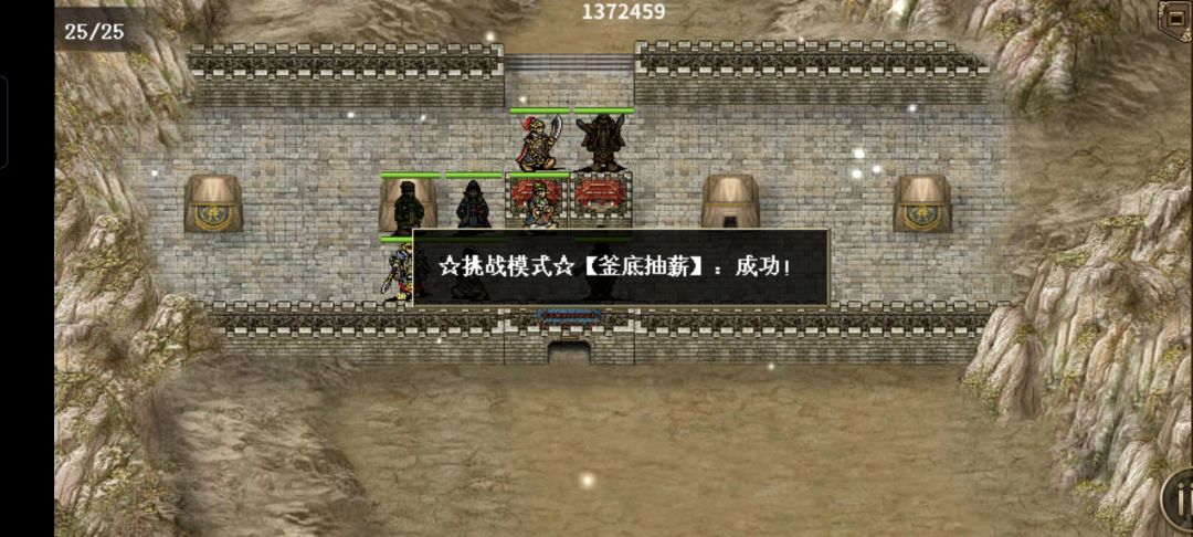 目标是打成就! 6