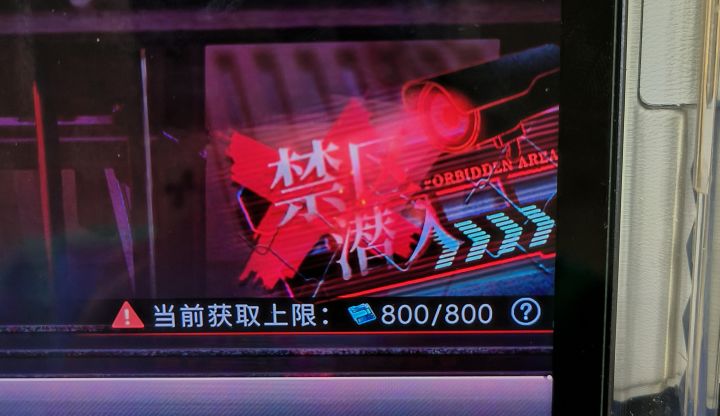 求助为什么活动币自己就到上限?截图