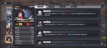 黑兔测试艾穆尔宣告失败