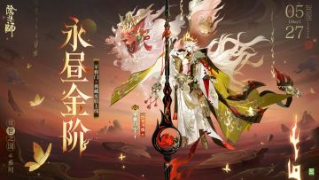 ☆平将门全新典藏皮肤上线☆