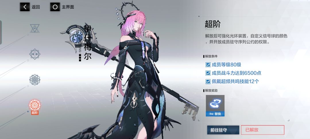 最近感觉小梅有点不对劲 2