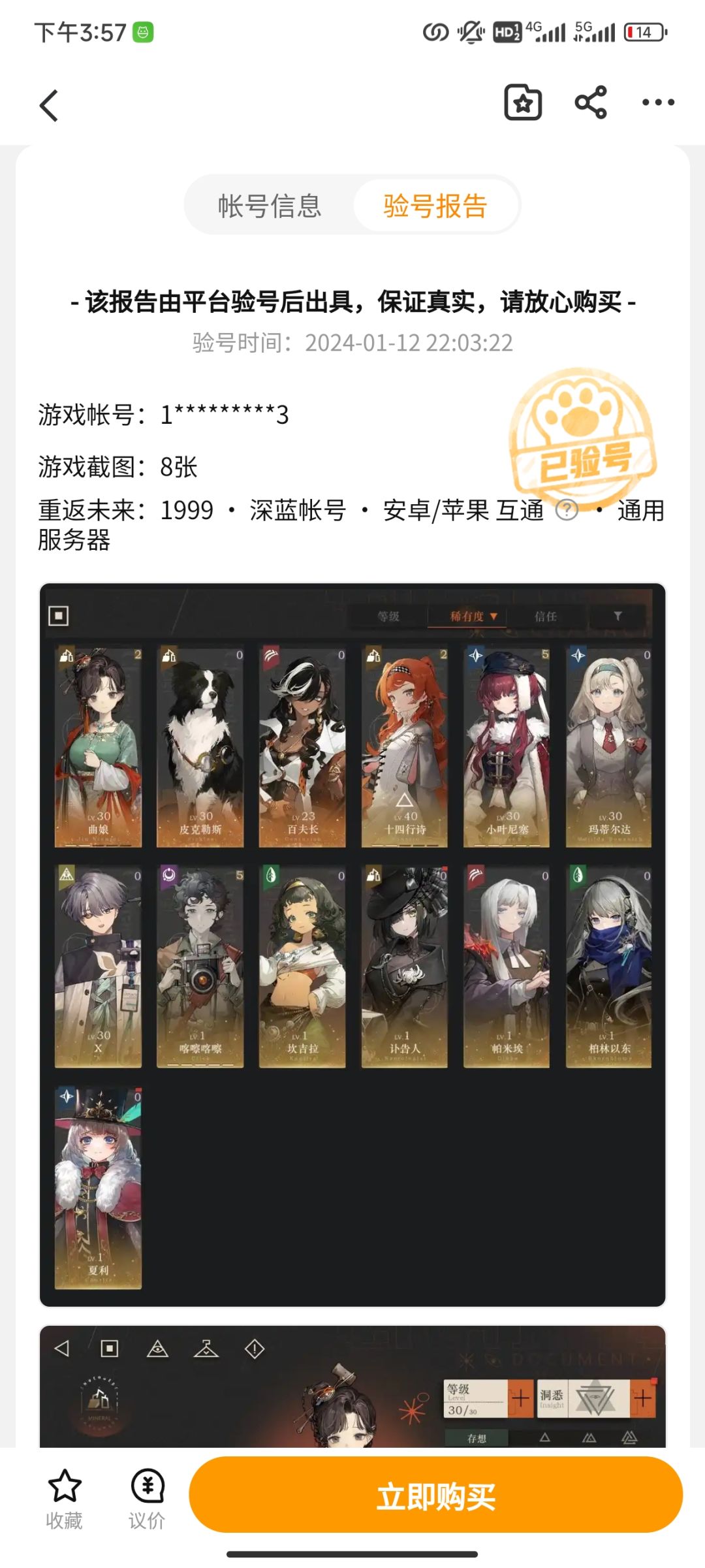回归玩家会不会重生比较好 5