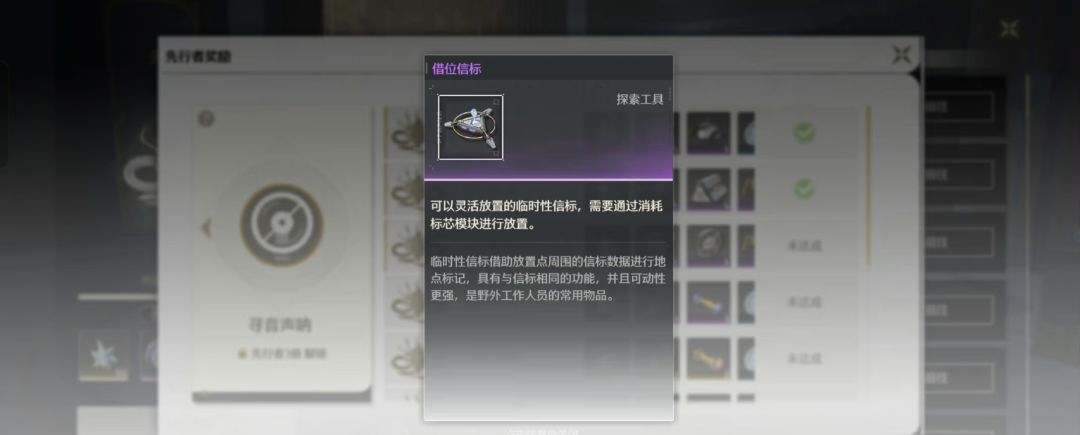 潮p们给你分享一个快速刷声骸的方法 2