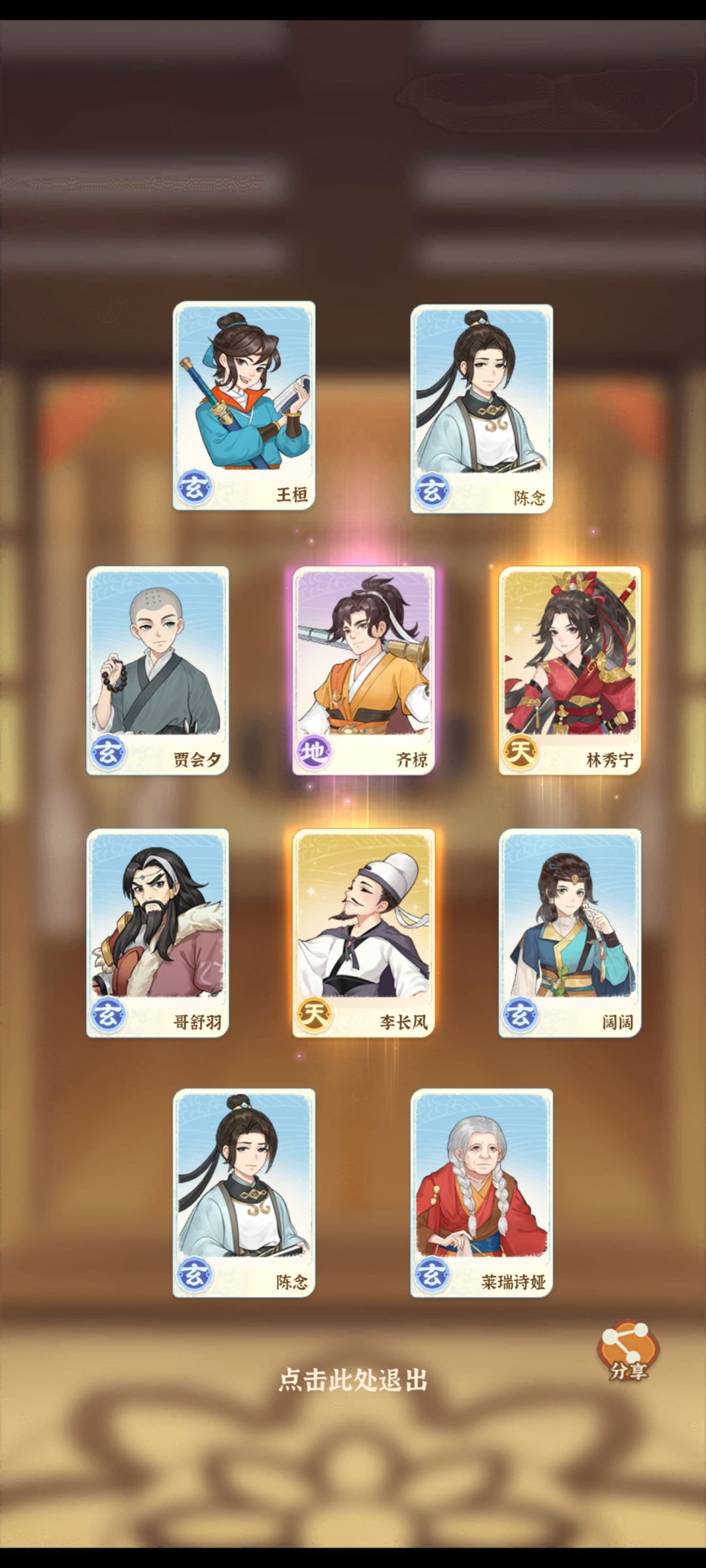 嘻嘻 1