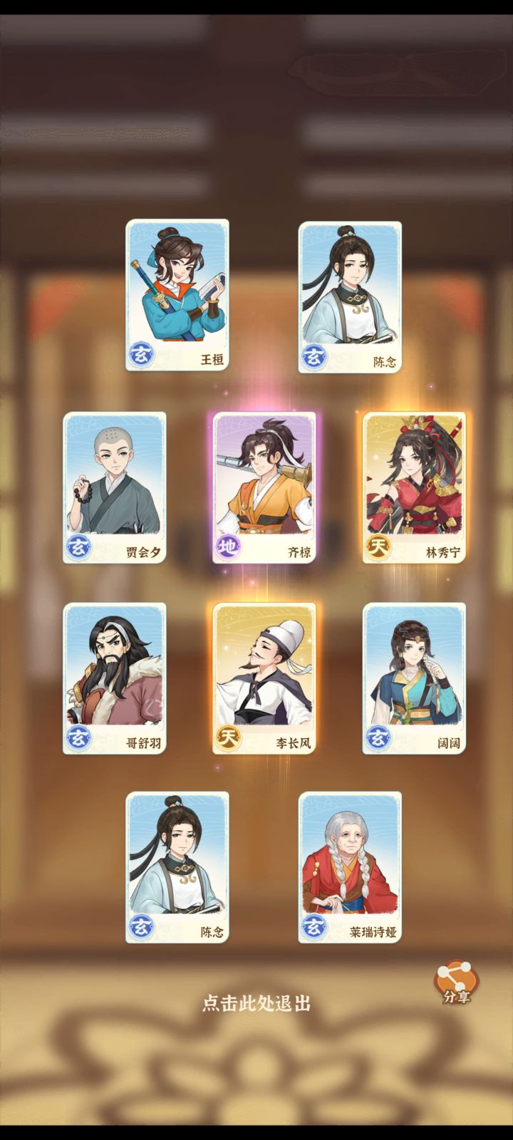 嘻嘻截图