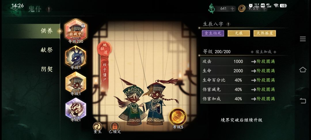 伤害低啊 3