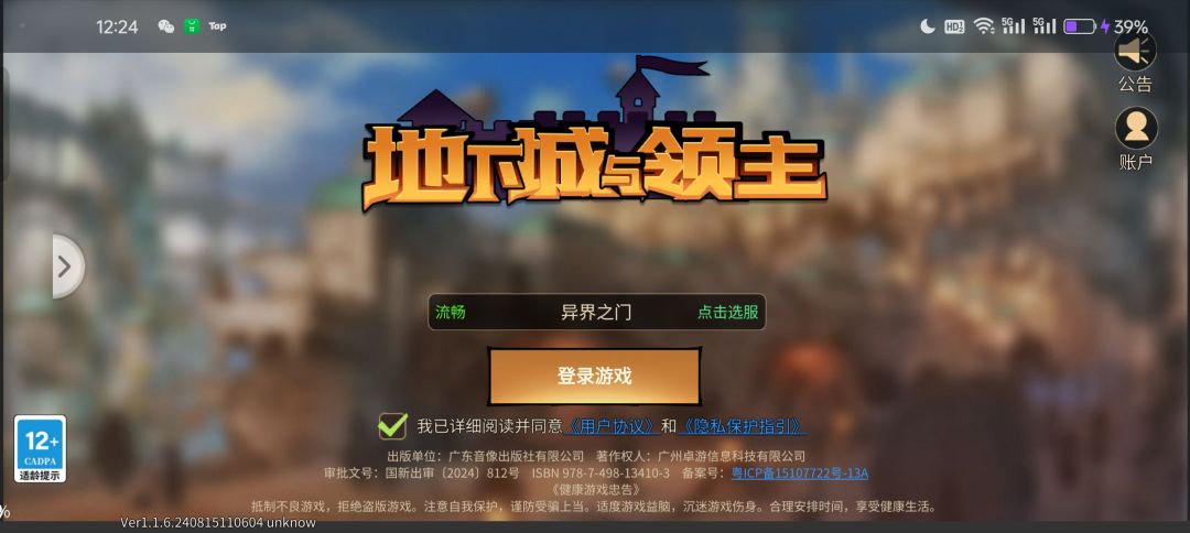 卡爆了 1