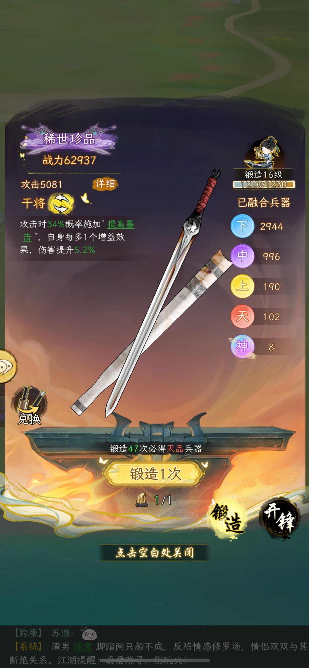100级纪念 3