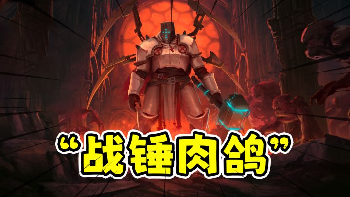神之武装:战锤40k风格肉鸽,武器词条自由组合!截图