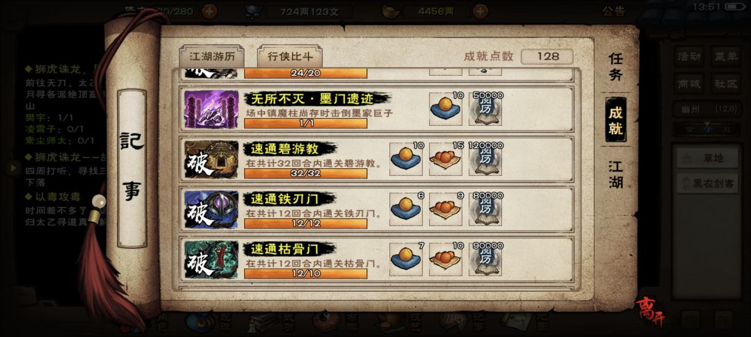 速通哩 2