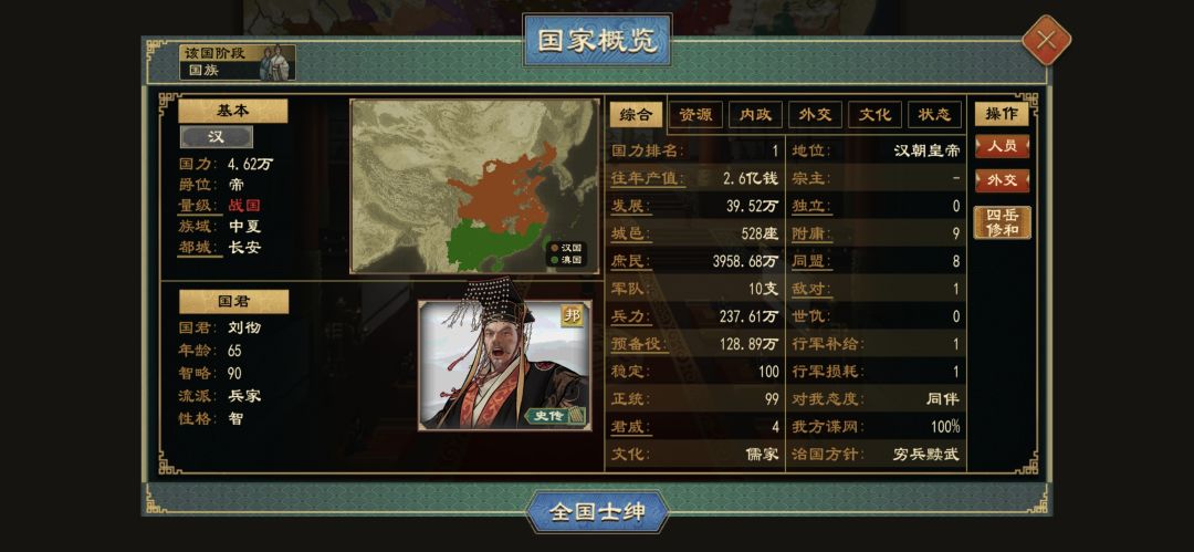 会盟还是挺有用的,也算统治力。 1