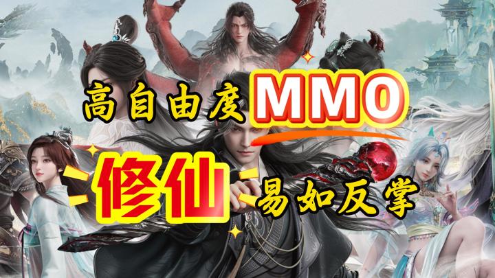 云光追+自由转职修仙——诛仙2，喊crush一起冲！截图