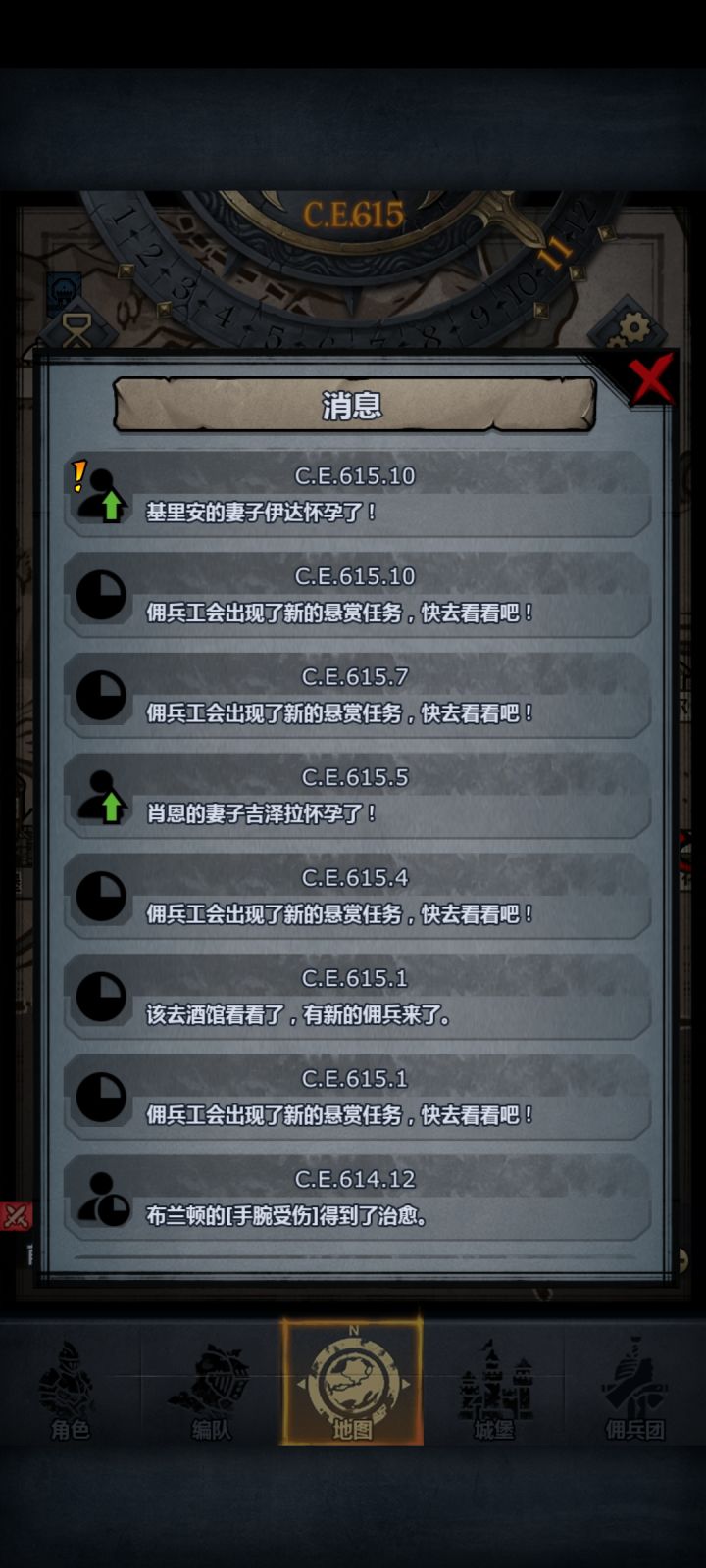 可以呀老骑士,留后了截图