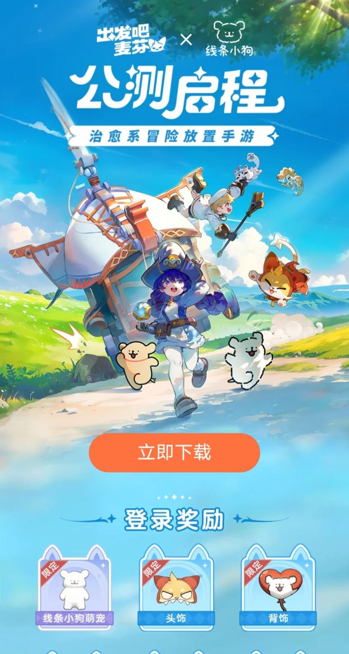 70级零氪的一点小总结截图
