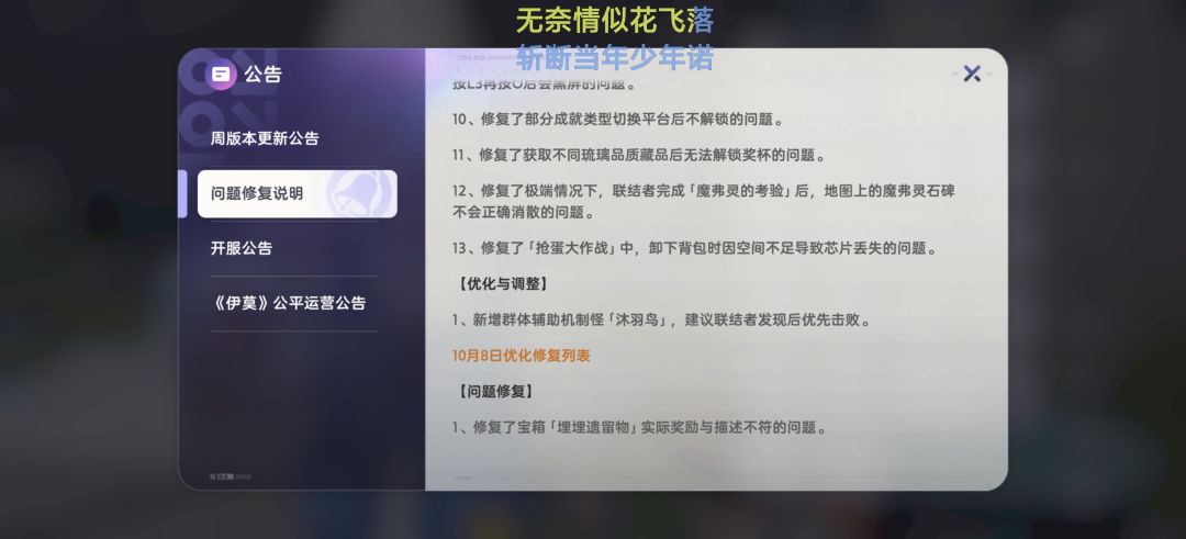 让我们来看看今天的更新都更了什么吧 3