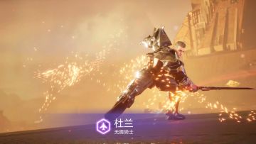 【星骸百科】人物情报 | 杜兰（Duran）