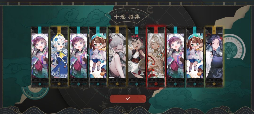 抽卡结算 380抽9红 7