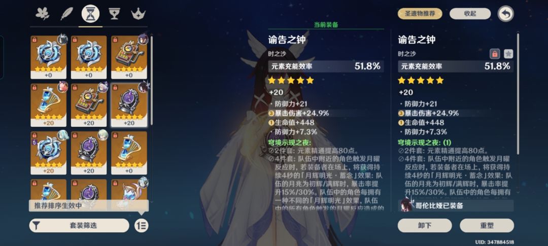 暴击好低咋办啊 ´ᯅ` 3