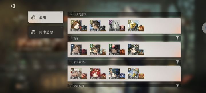 随机六星没出回声谣，出了我心心恋恋的卡戎，卡戎的皮肤不用吃灰了，我可以继续玩电能队了[表情_斜眼笑]截图